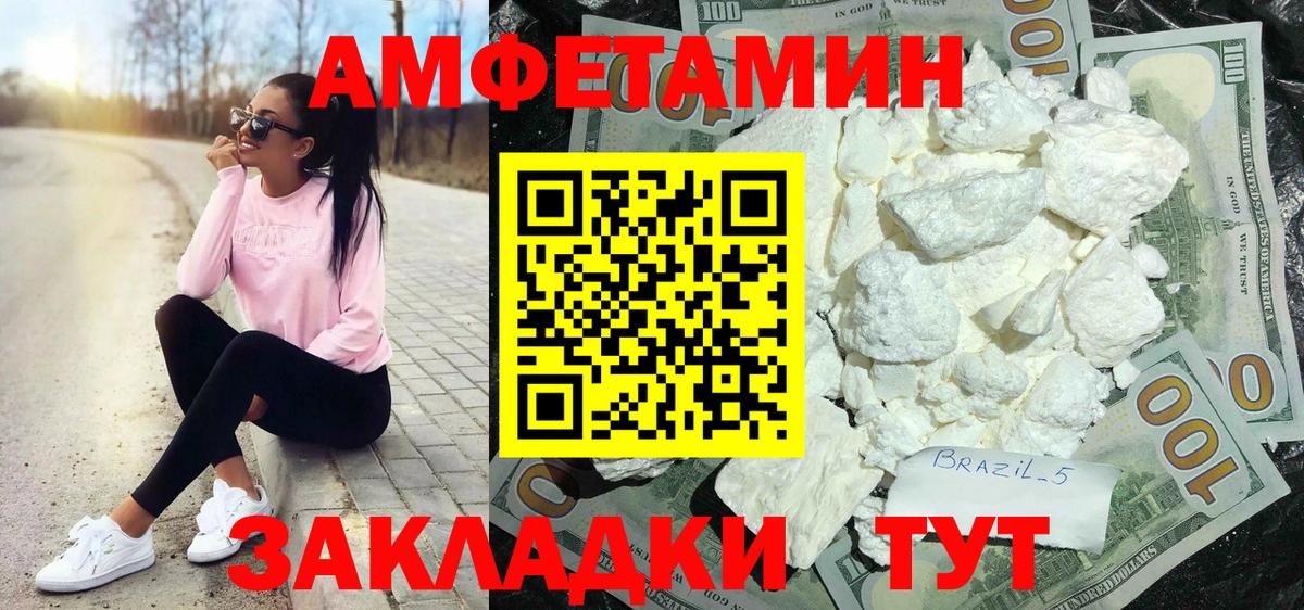 Воскресенск  hydra как войти  Вход с VPN  АМФЕТАМИН 97%  Амфетамин 