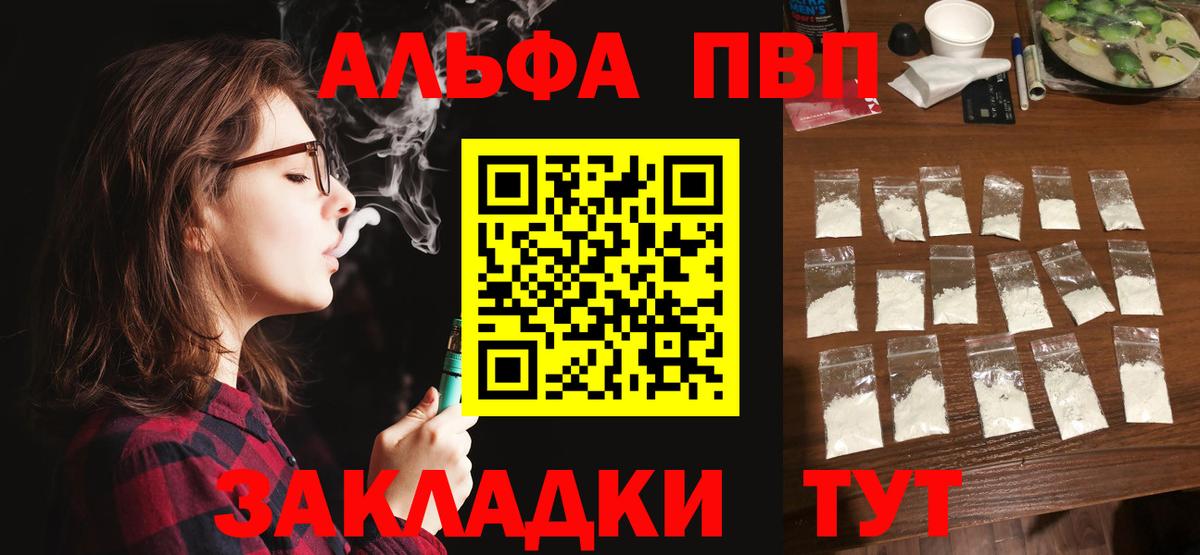 Alfa_PVP кристаллы  Alpha-PVP Crystall  Воскресенск  Вход с VPN  A PVP кристаллы 