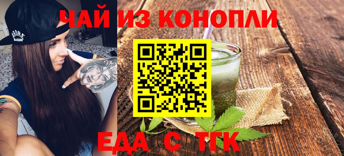 Canna-Cookies марихуана  Вход с VPN  Воскресенск 