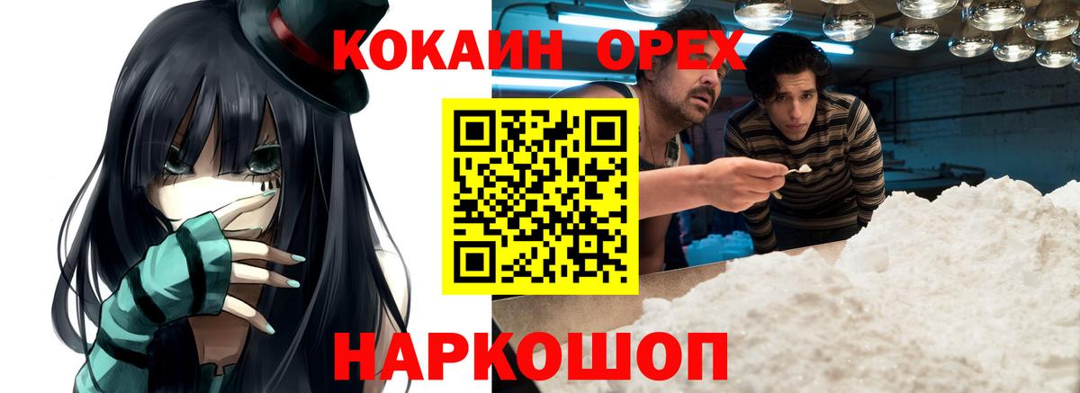 КОКАИН  Вход с VPN  Воскресенск  КОКАИН 97%  Кокаин Эквадор 