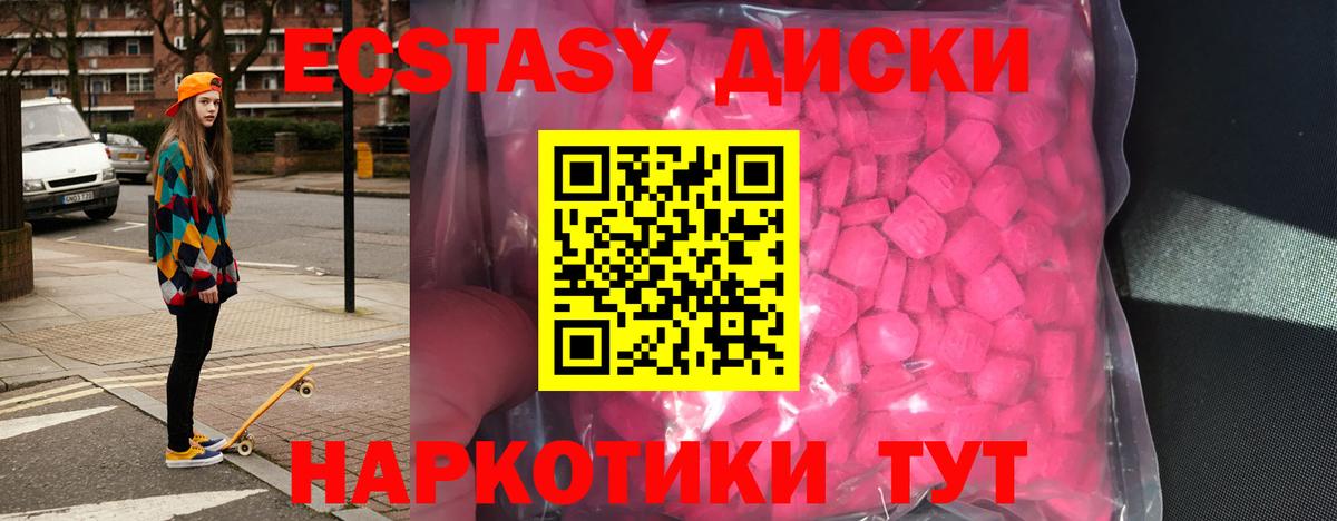 Экстази 300 mg Воскресенск