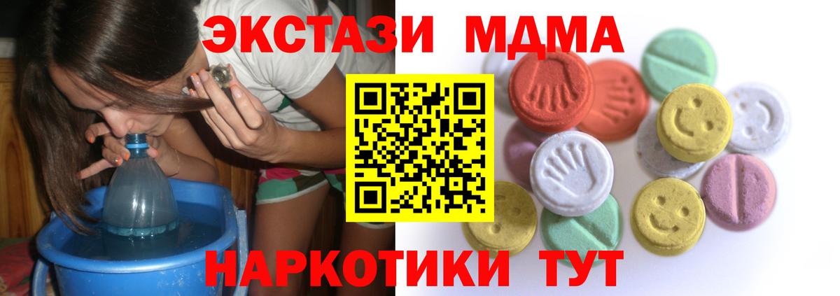 ЭКСТАЗИ MDMA  ЭКСТАЗИ 99%  Вход с VPN  ЭКСТАЗИ  Воскресенск 