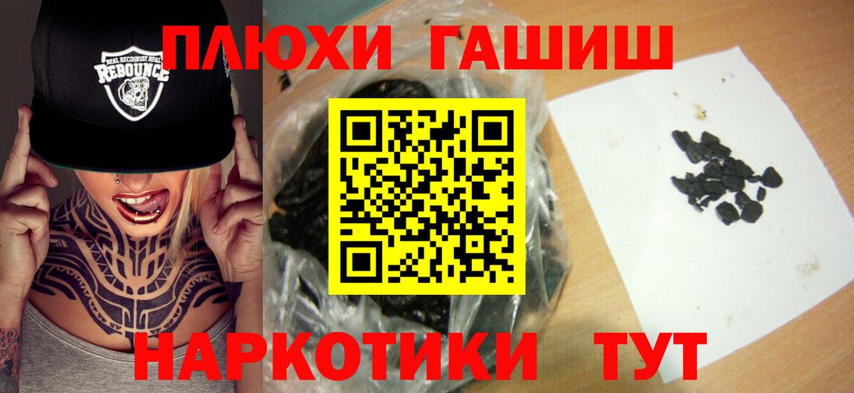 Гашиш  Вход с VPN  Воскресенск  ГАШИШ Cannabis 