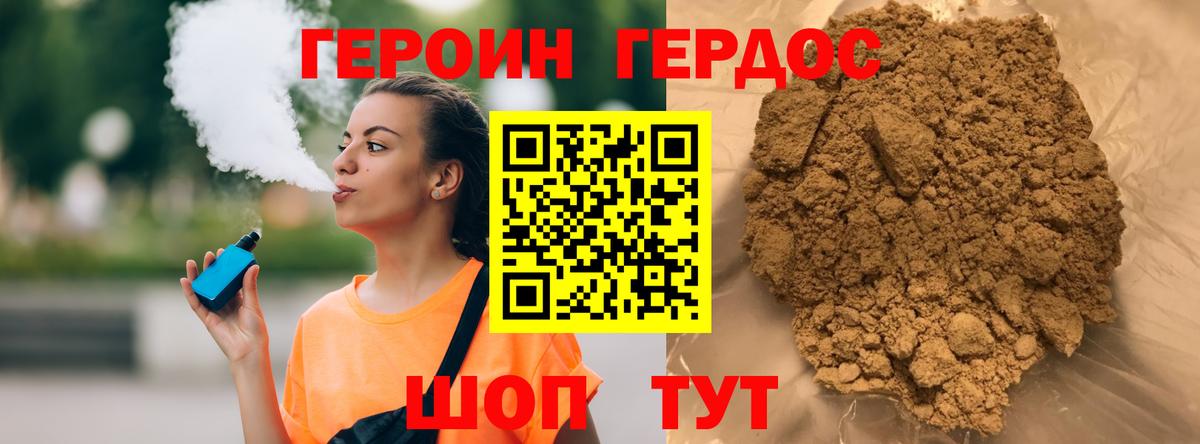Воскресенск  ГЕРОИН VHQ  Вход с VPN 