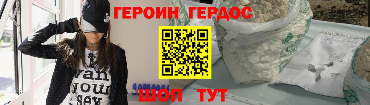 Героин Heroin Воскресенск