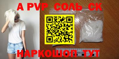 ALPHA-PVP Кулебаки