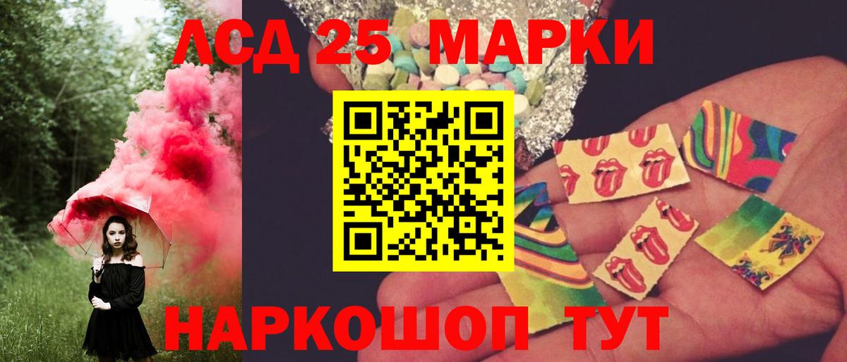 LSD-25 экстази ecstasy  ЛСД экстази ecstasy  Вход с VPN  Воскресенск 