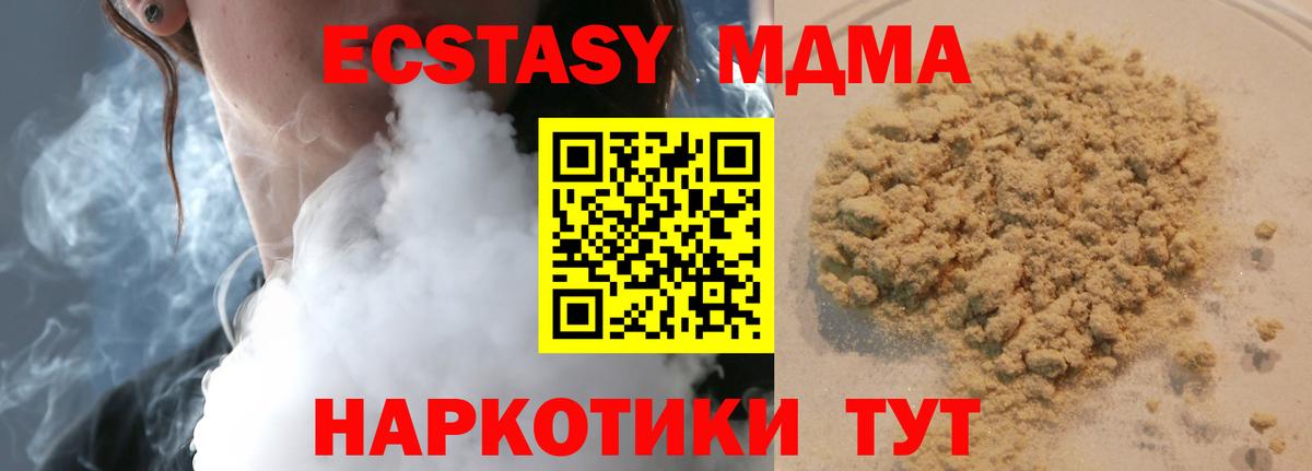 МДМА crystal  MDMA кристаллы  Вход с VPN  Воскресенск 