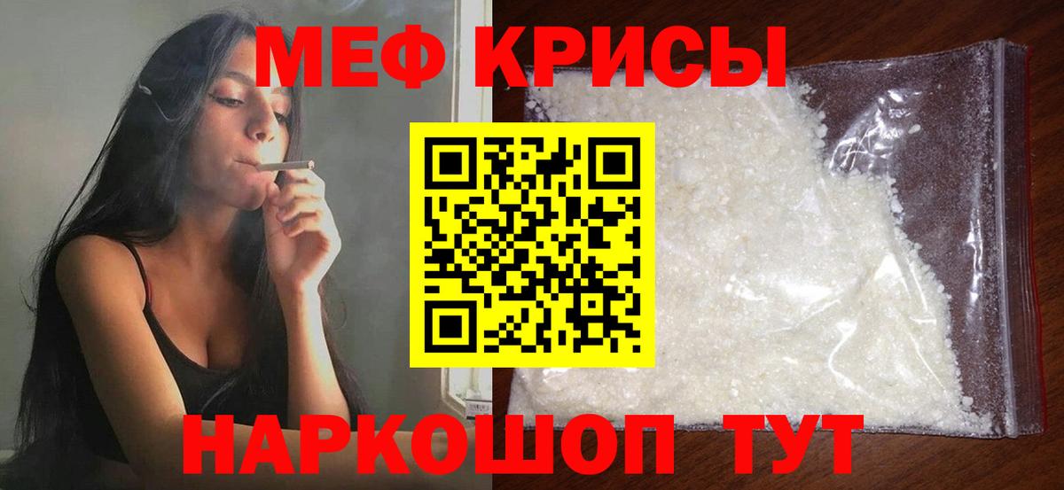 Меф мяу мяу кристаллы Воскресенск