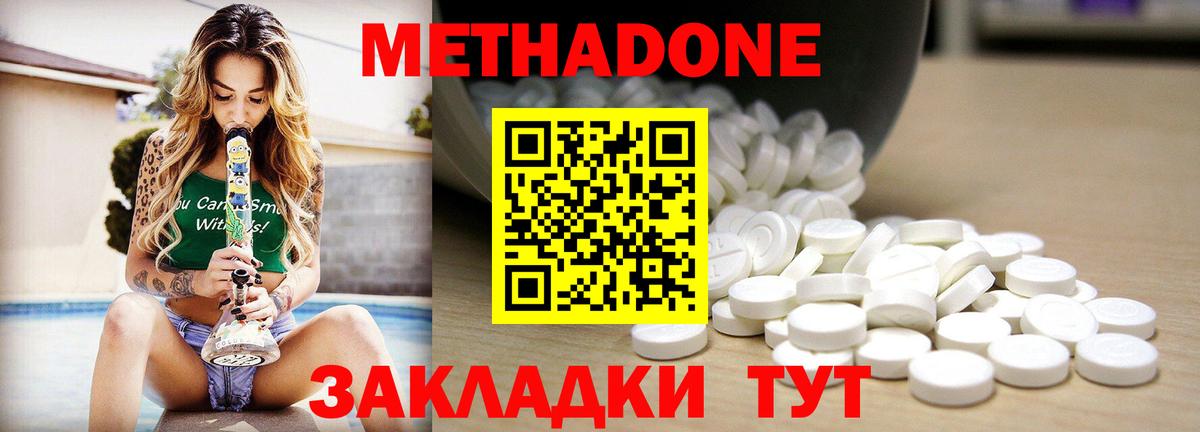 Воскресенск  МЕТАДОН кристалл  Вход с VPN  мориарти клад  МЕТАДОН мёд 