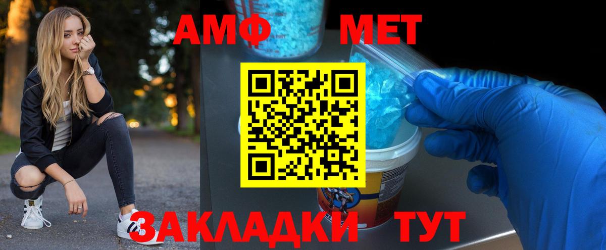Воскресенск  МЕТАМФЕТАМИН пудра  Вход с VPN  МЕТАМФЕТАМИН пудра 