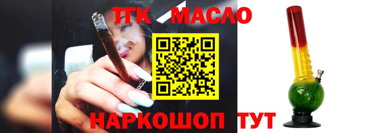 ТГК вейп с тгк Воскресенск
